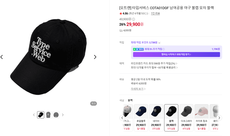 타입서비스 COTA01DGF 볼캡