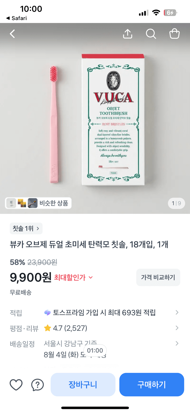 뷰카 오브제 듀얼 칫솔 18개