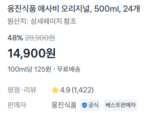애사비 오리지널 500ml 24개
