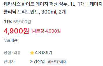 케라시스 샴푸 1L + 트리트먼트 300ml