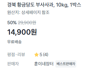 Gyeongbuk Fuji Apples 10kg
