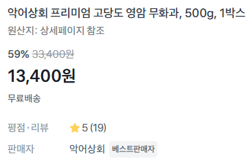 영암 무화과 500g