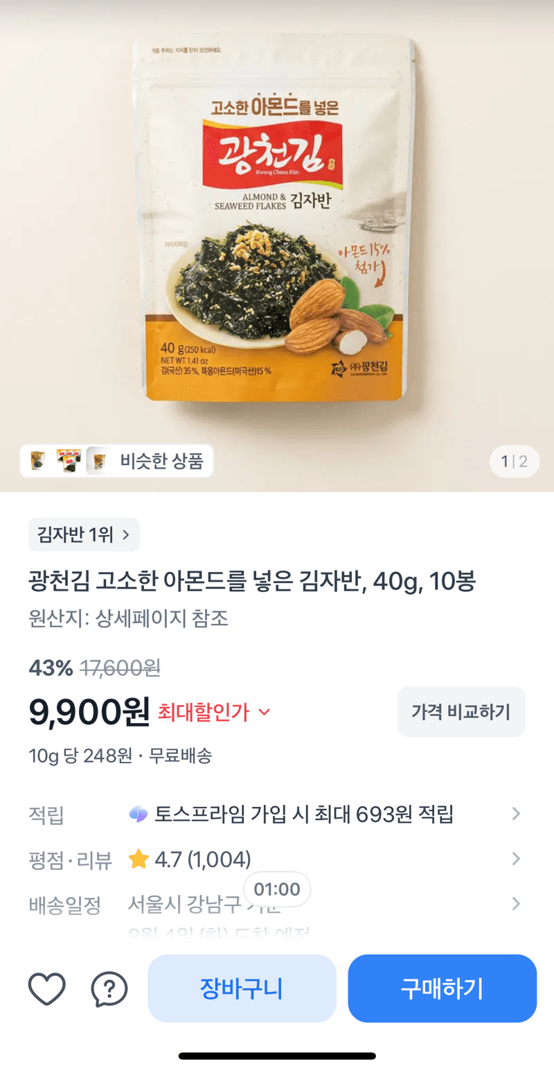 광천김 아몬드 김자반 10봉