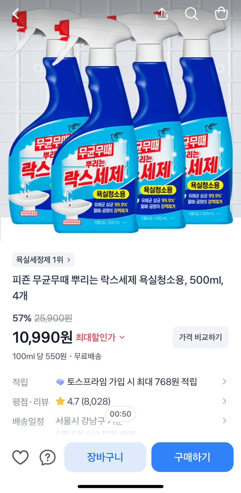 피죤 뿌리는 락스세제 500ml 4개