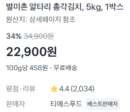 별미촌 총각김치 5kg
