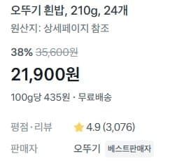 오뚜기 햇반 210g 24개