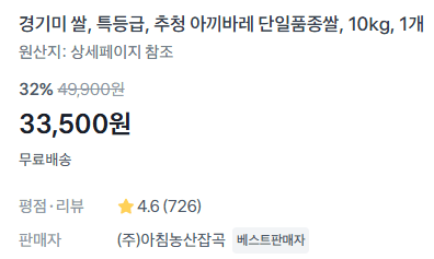 경기미 쌀 특등급 10kg