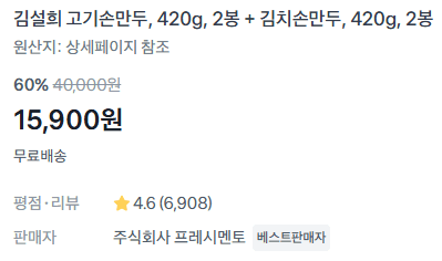 Kim Seol-hui Handmade Dumplings 1.68 kg