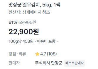 열무김치 5kg