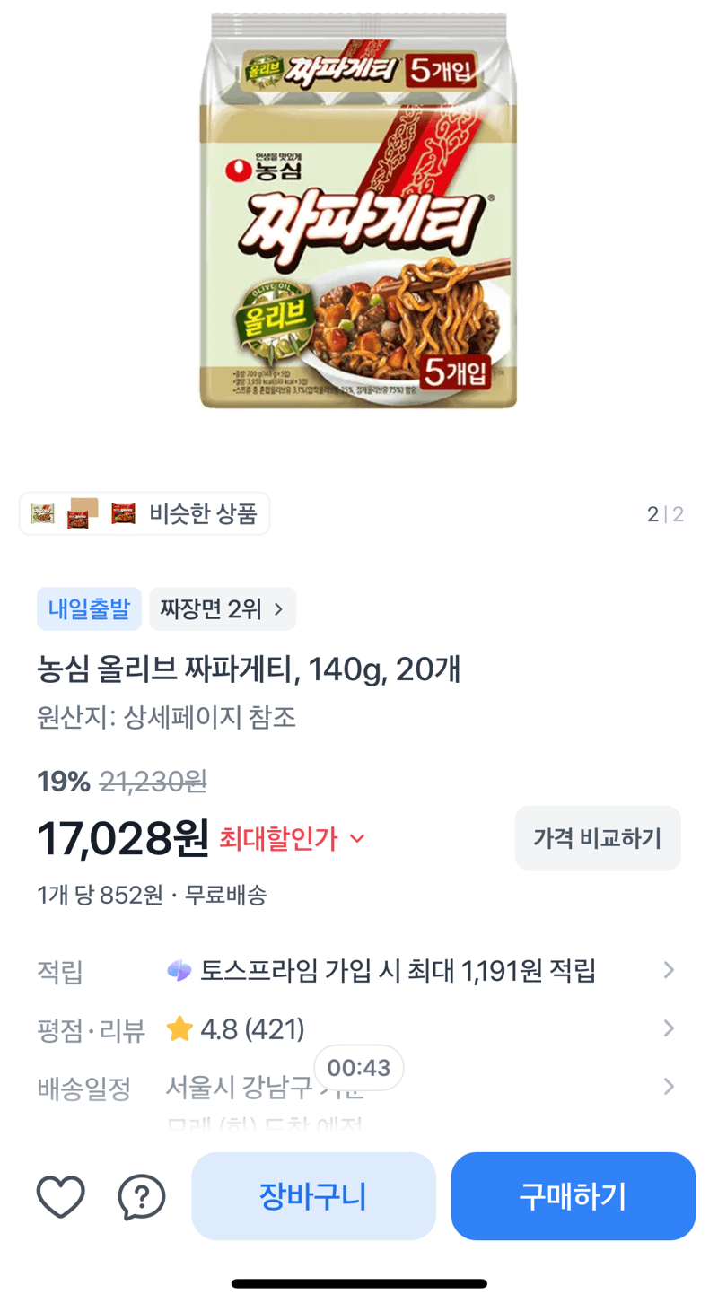 농심 올리브 짜파게티 20개