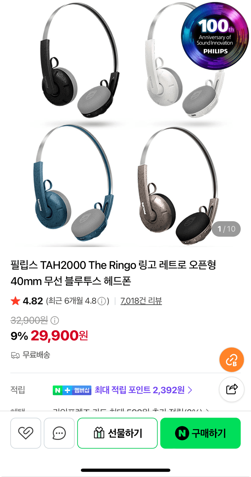 필립스 TAH2000 헤드폰
