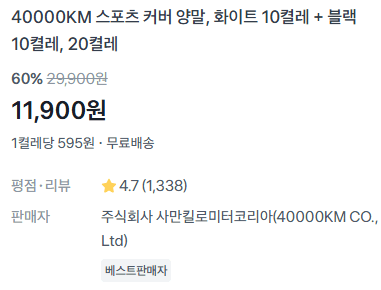 스포츠 양말 20켤레 세트