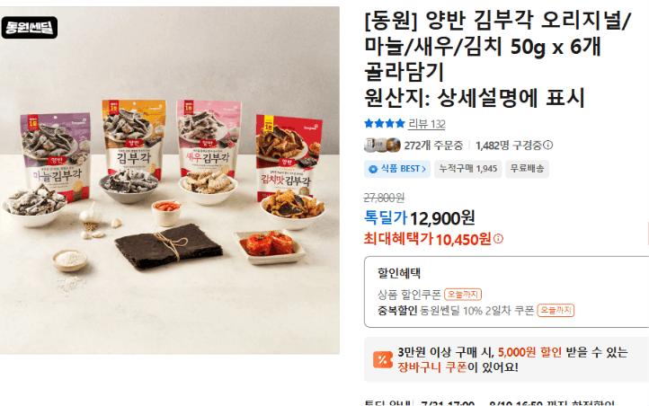 동원 양반 김부각 6개