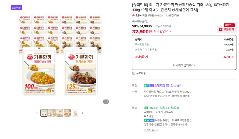 오뚜기 가뿐한끼 카레·짜장 20개