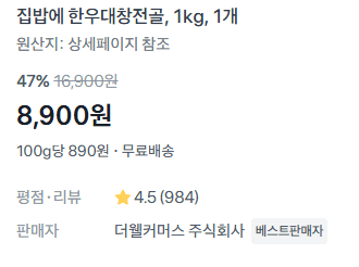 한우대창전골 1kg