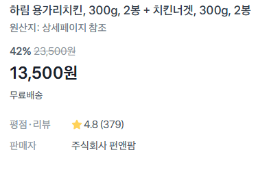 하림 용가리치킨 1.2kg