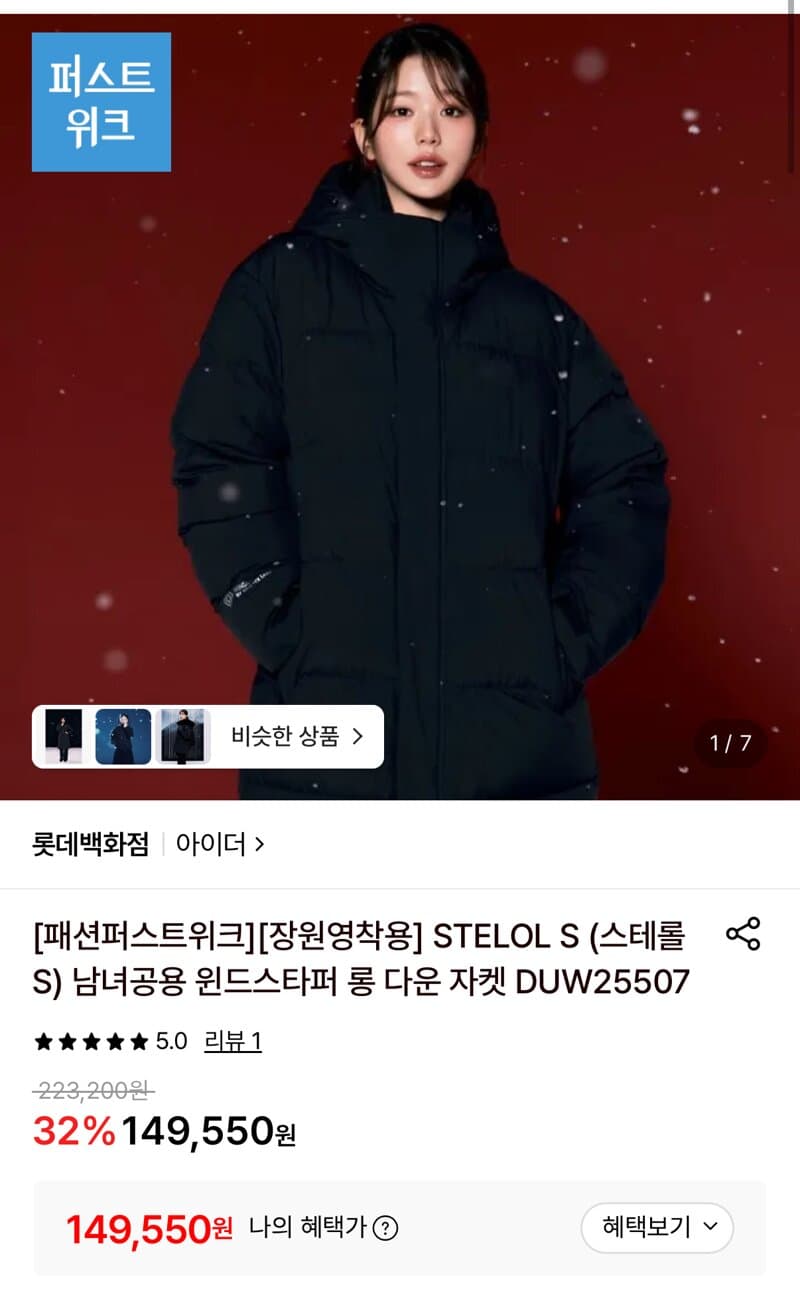 아이더 스테롤 S 롱 구스 다운