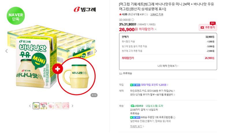 빙그레 바나나맛우유 미니 24팩