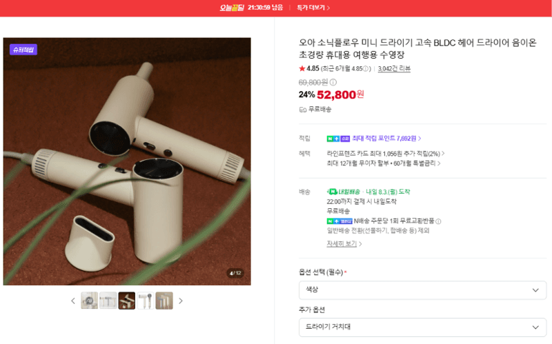 오아 소닉플로우 미니