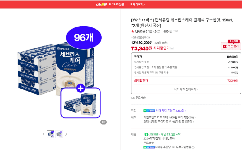 연세 세브란스케어 클래식 150ml