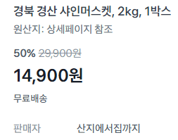 경북 샤인머스켓 2kg