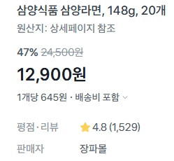 삼양라면 20개입