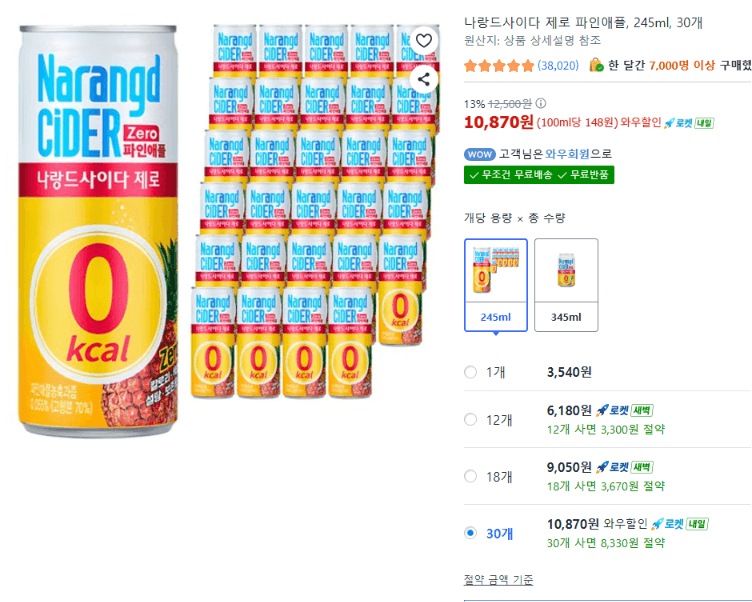 나랑드 사이다 제로 파인애플