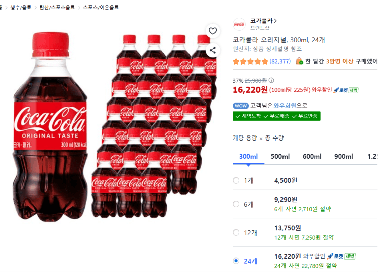 코카콜라 오리지널 300ml 24개