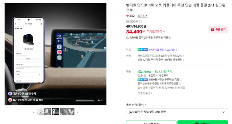 벤딕트 링크핏 프로