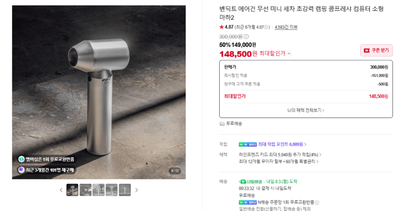벤딕트 에어건 마하2