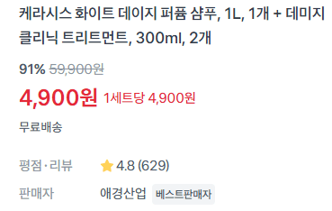 케라시스 샴푸 1L + 트리트먼트 2개