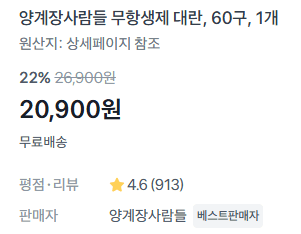 양계장사람들 무항생제 대란 60구