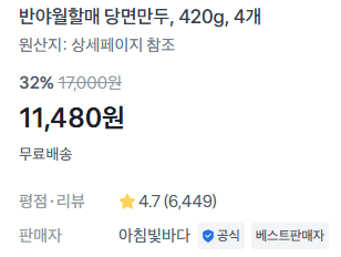 반야월할매 당면만두 1.68kg