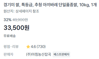 경기미 특등급 쌀 10kg