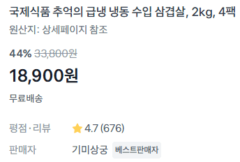 냉동 수입 삼겹살 2kg
