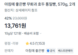아침에좋은빵 무화과 호두 통밀빵