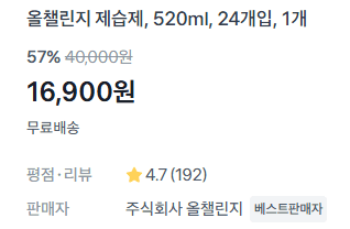 올챌린지 제습제 520ml 24개