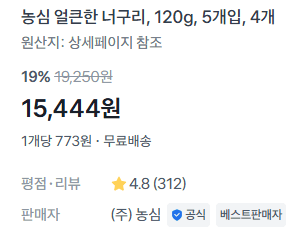 농심 너구리 20개