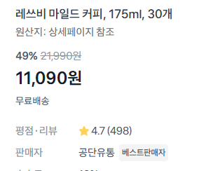 동원 레쓰비 마일드 30캔