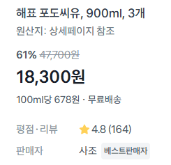 해표 포도씨유 2.7L