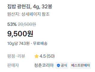 광천김 1황 32봉