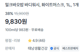 밀크바오밥 바디워시 1L