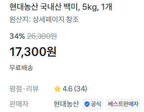 국내산 백미 5kg