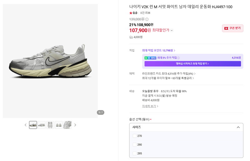 나이키 V2K 런 M 서밋 화이트