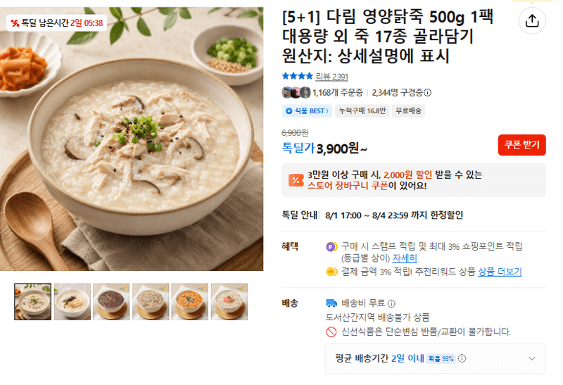 다림 영양닭죽 500g
