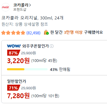 코카콜라 오리지널 300ml 24캔