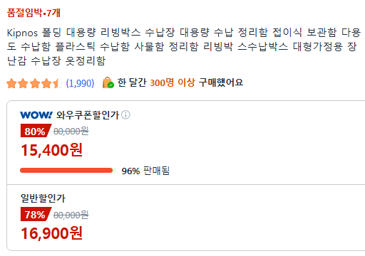 Kipnos 폴딩 리빙박스 4단