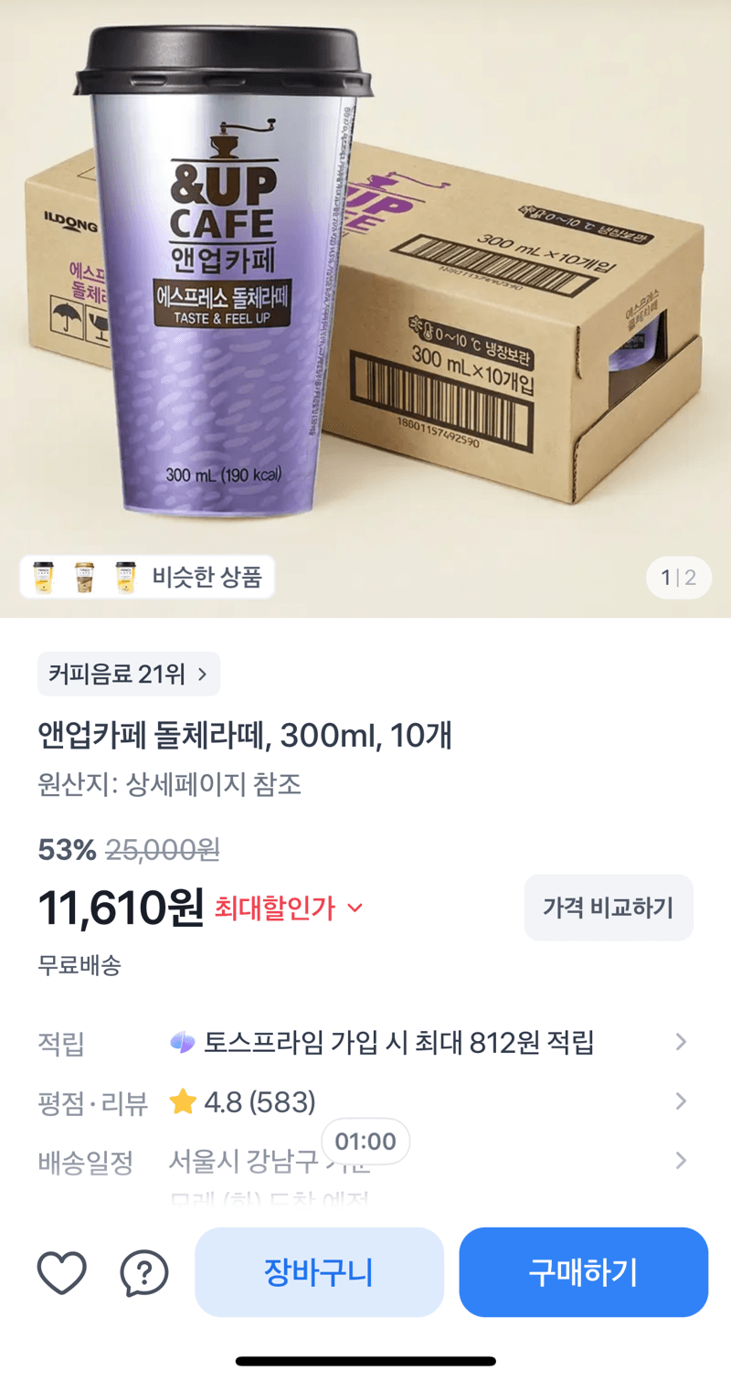 앤업카페 돌체라떼 300ml