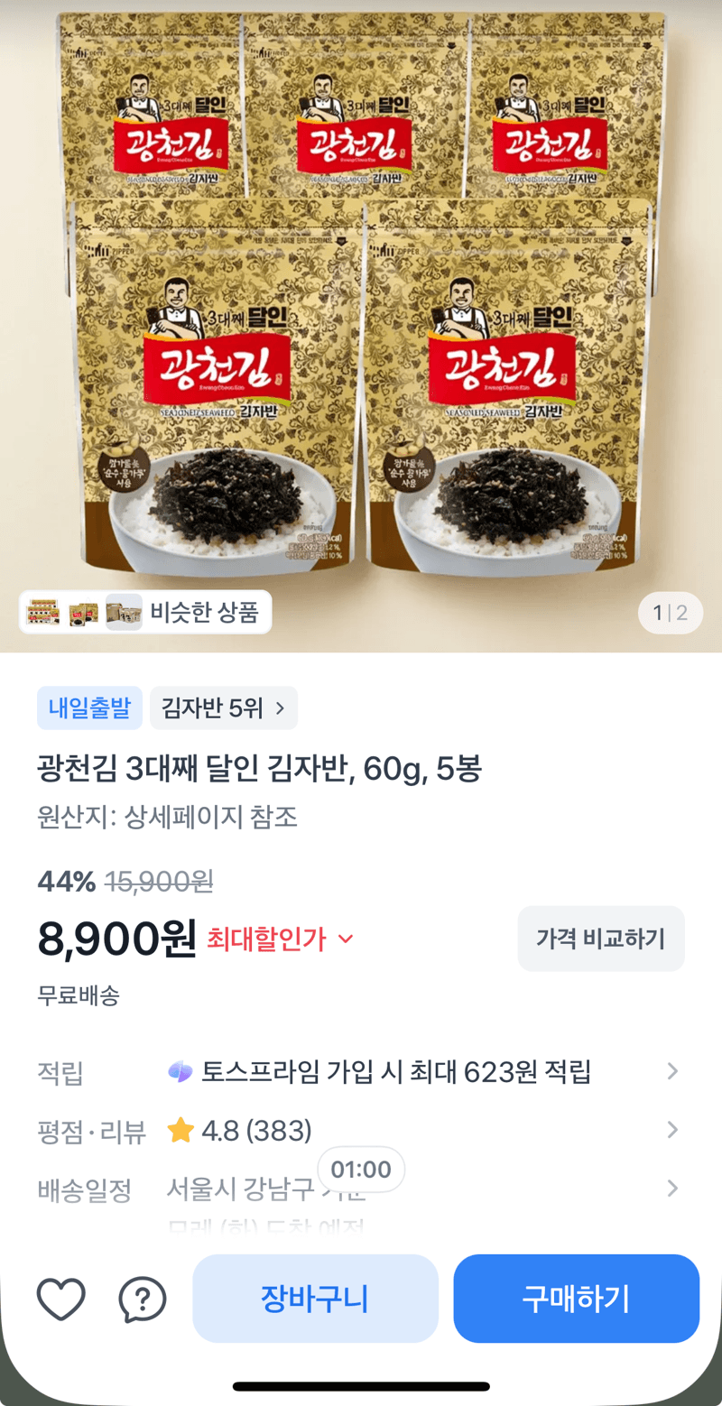 광천김 김자반 60g 5봉