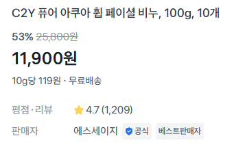 C2Y 퓨어 아쿠아 휩 페이셜 비누 10개